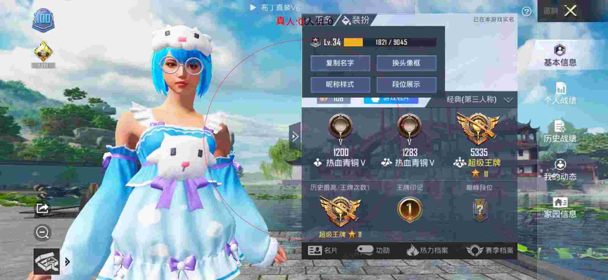 和平精英布丁直装透视 - 和平精英神秘科技宣传片视频辅助预览图